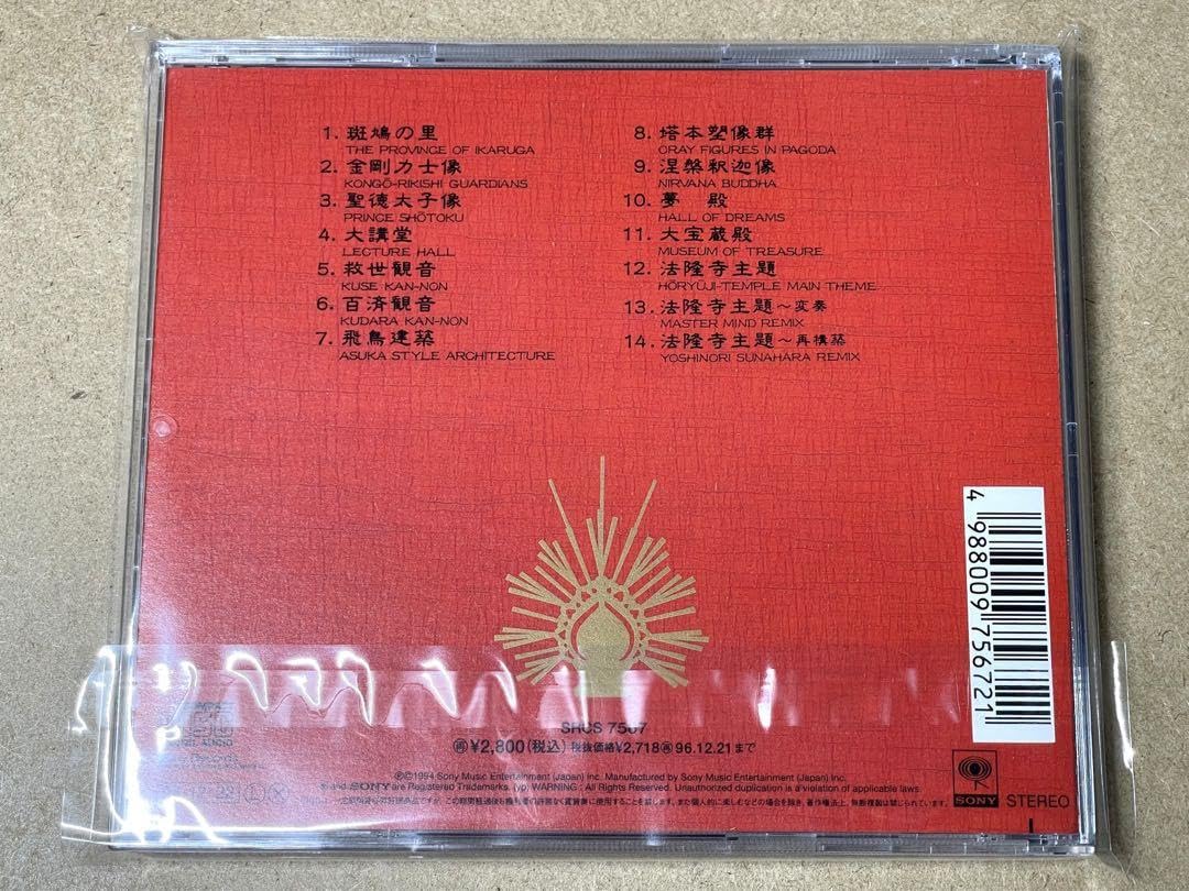 Amazon.co.jp: CD マスターマインド 法隆寺 オリジナルサウンド